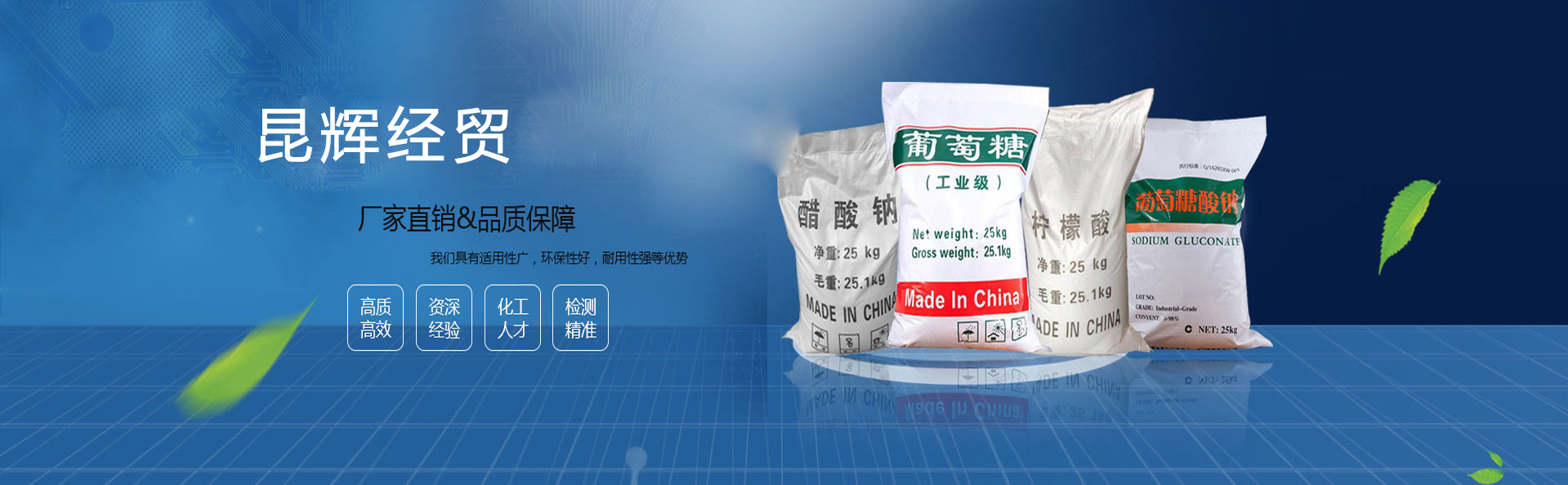 昆明昆辉经贸有限公司