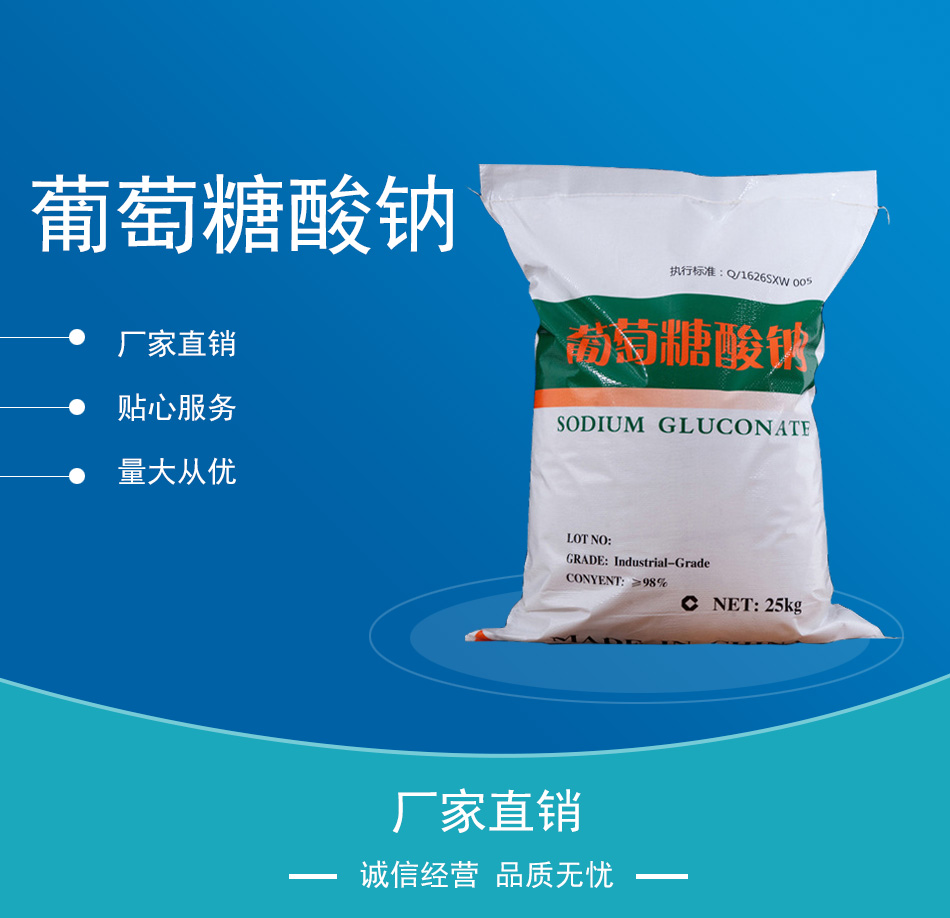 葡萄糖酸钠在使用过程中需要注意哪些问题？